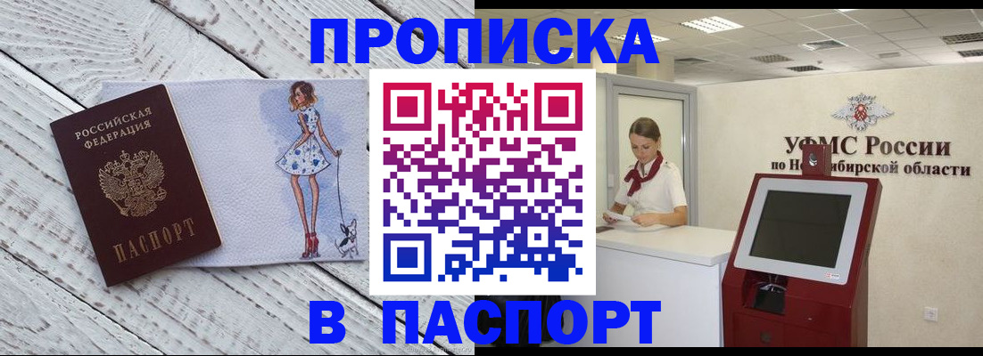 миграционный учет в Саранске