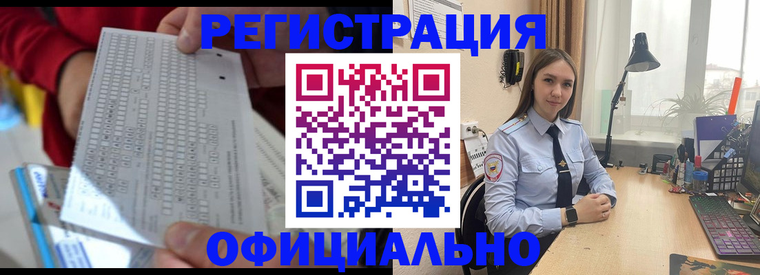 прописка паспорт в Саранске