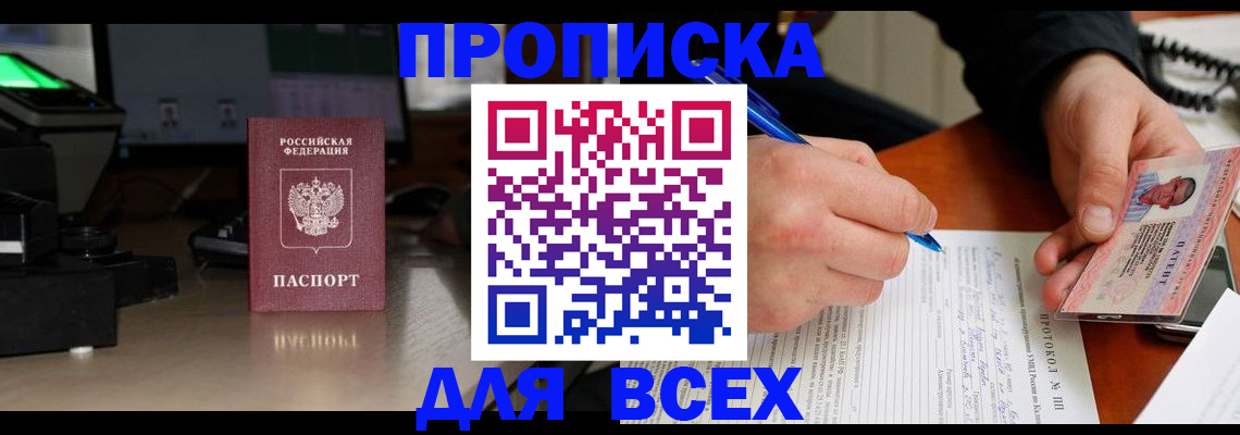 временная регистрация гарантия в Саранске